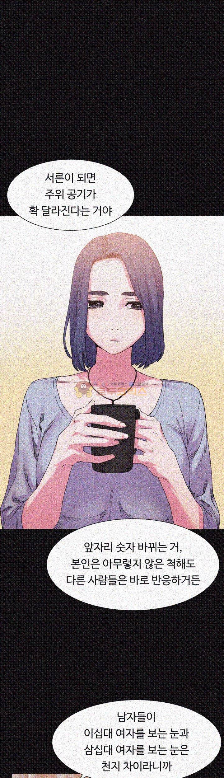 작은 전쟁 15화 22