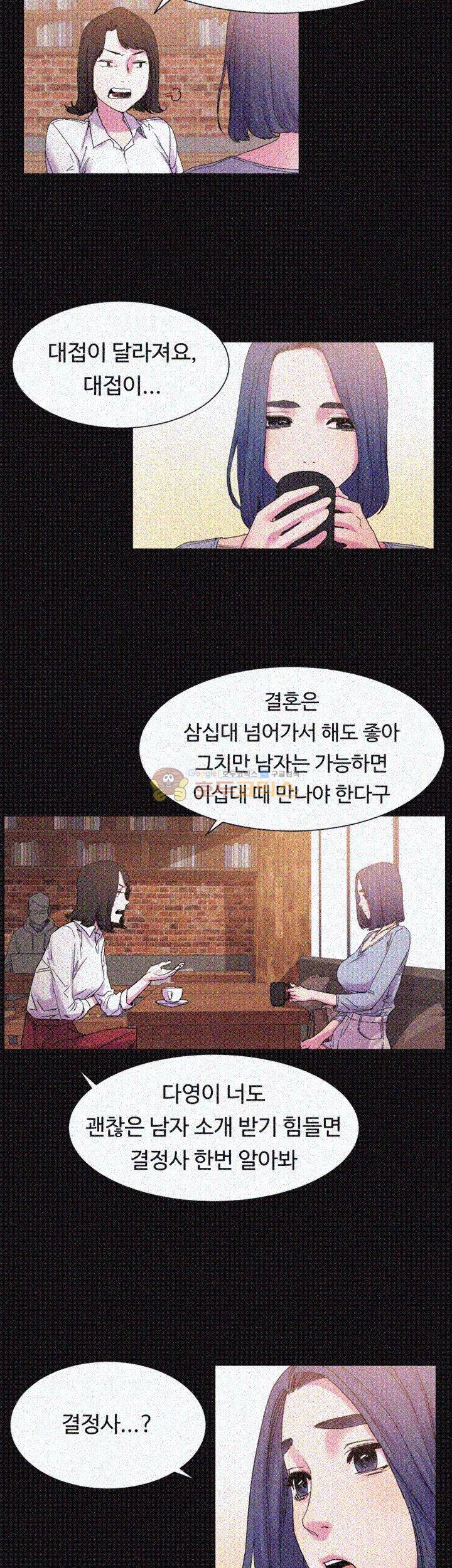 작은 전쟁 15화 23