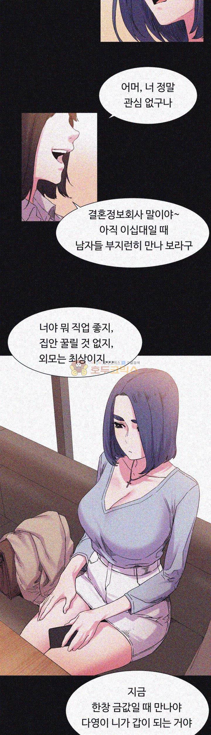 작은 전쟁 15화 24