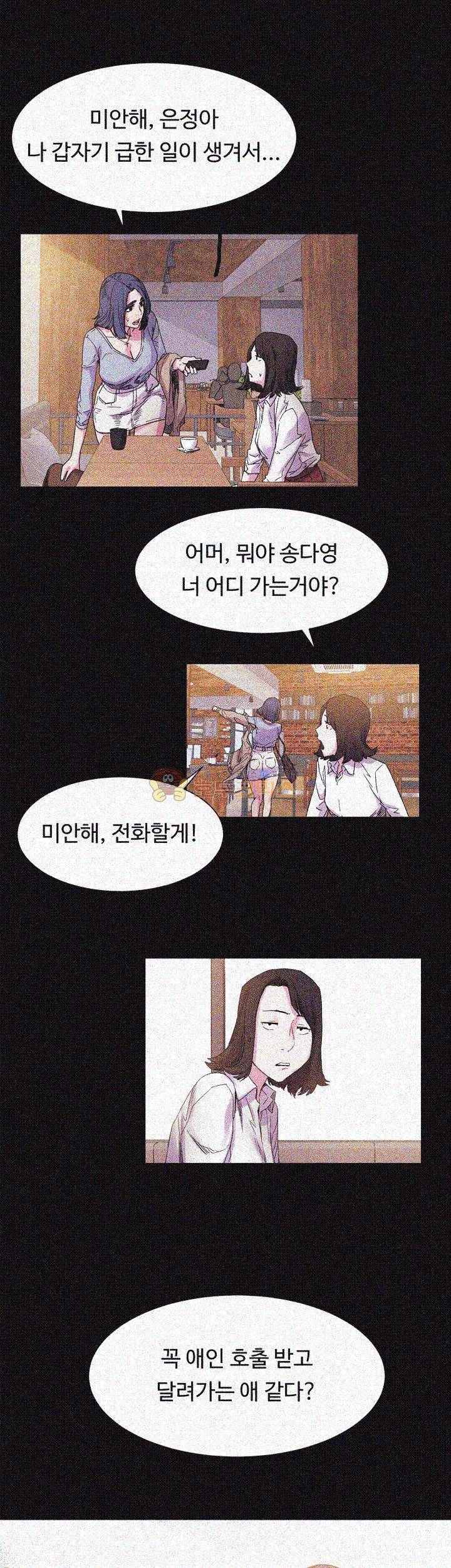 작은 전쟁 15화 27