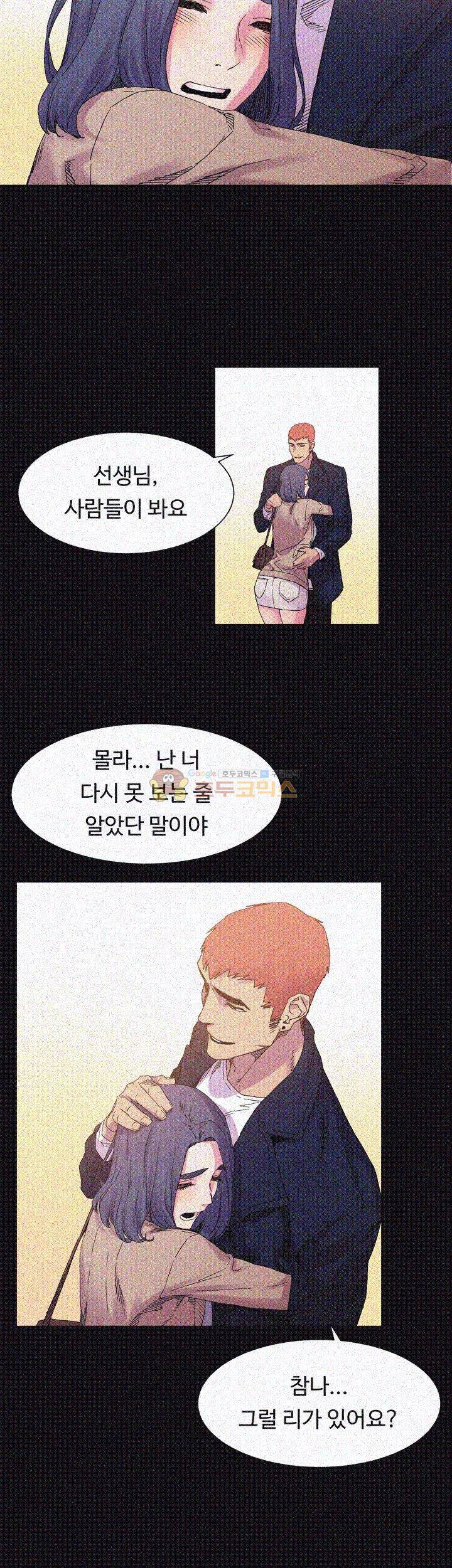 작은 전쟁 15화 32