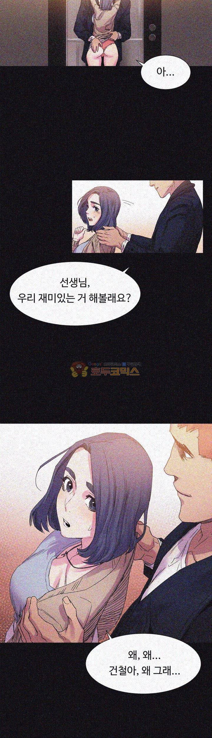 작은 전쟁 15화 36