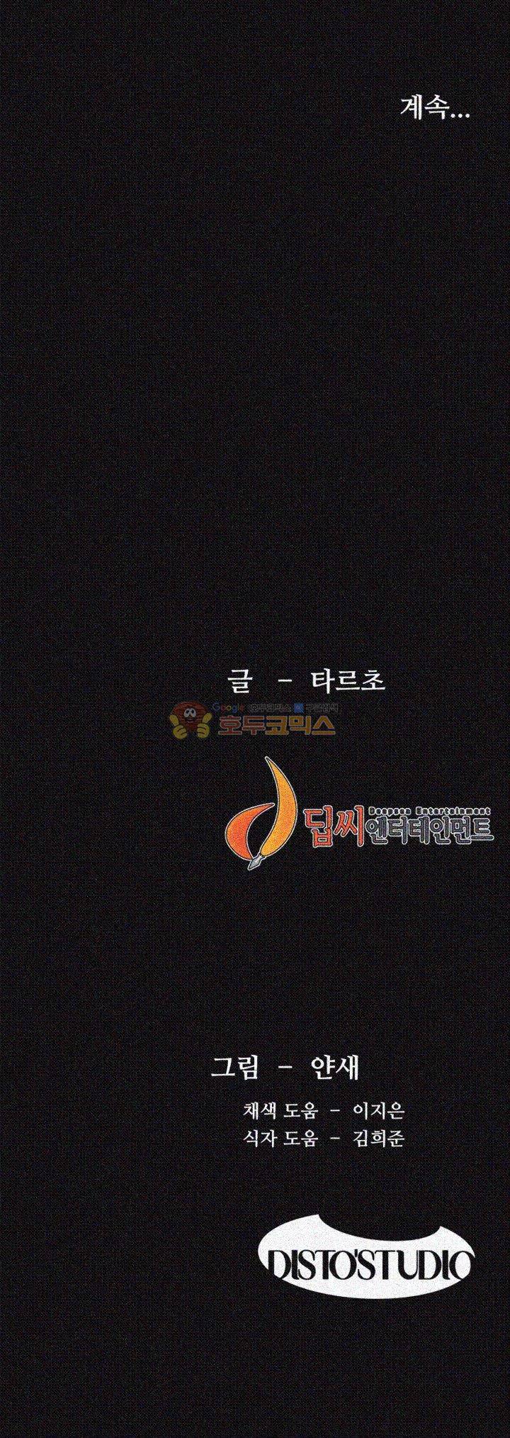 작은 전쟁 15화 38