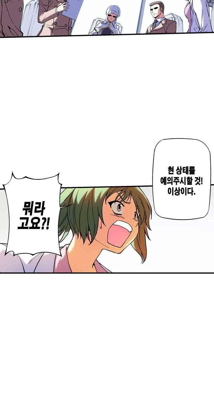 프리징 컬러 에디션 92화 4
