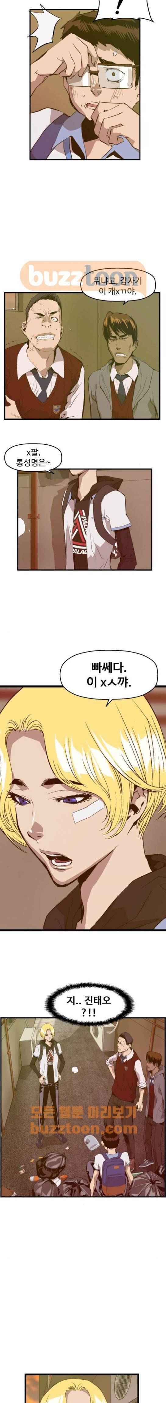 약한영웅 41화 2