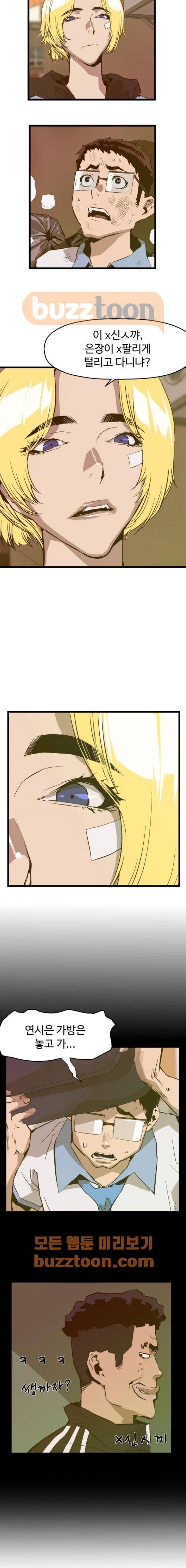 약한영웅 41화 3