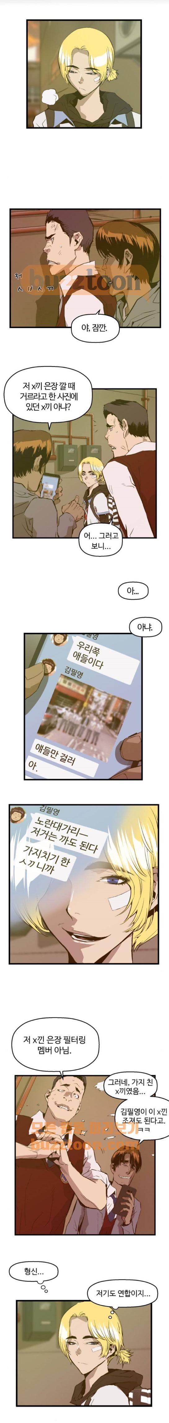 약한영웅 41화 4