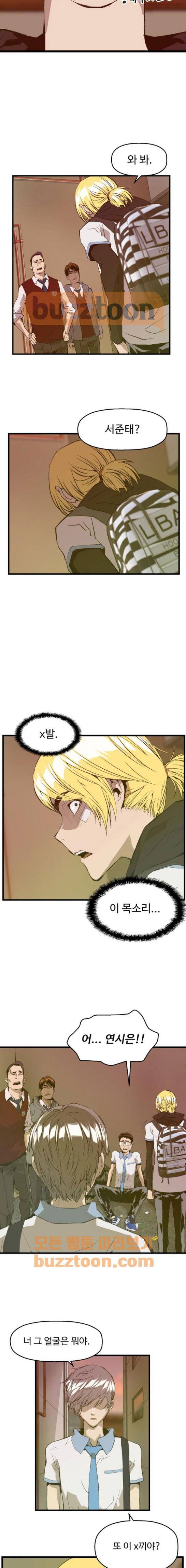 약한영웅 41화 6