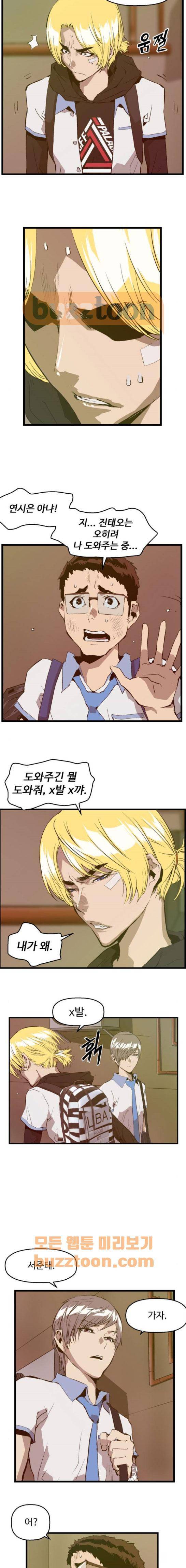 약한영웅 41화 7