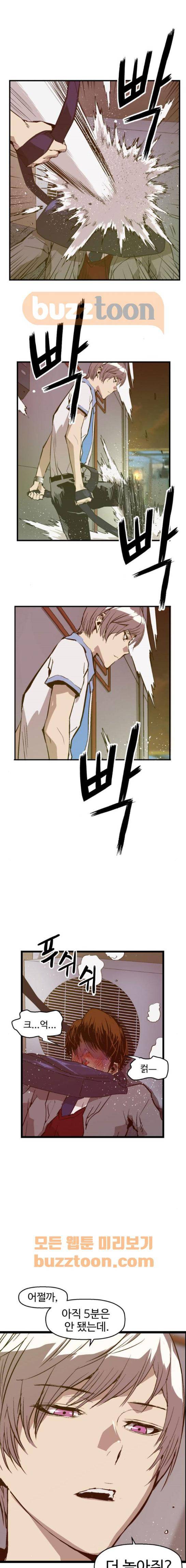약한영웅 41화 12