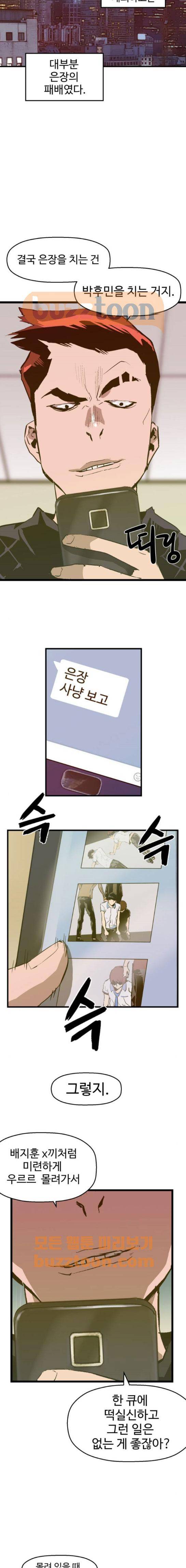 약한영웅 41화 16