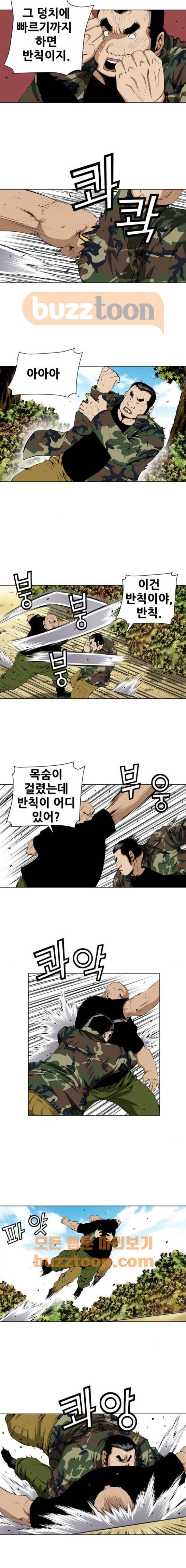 도망자 107화 2