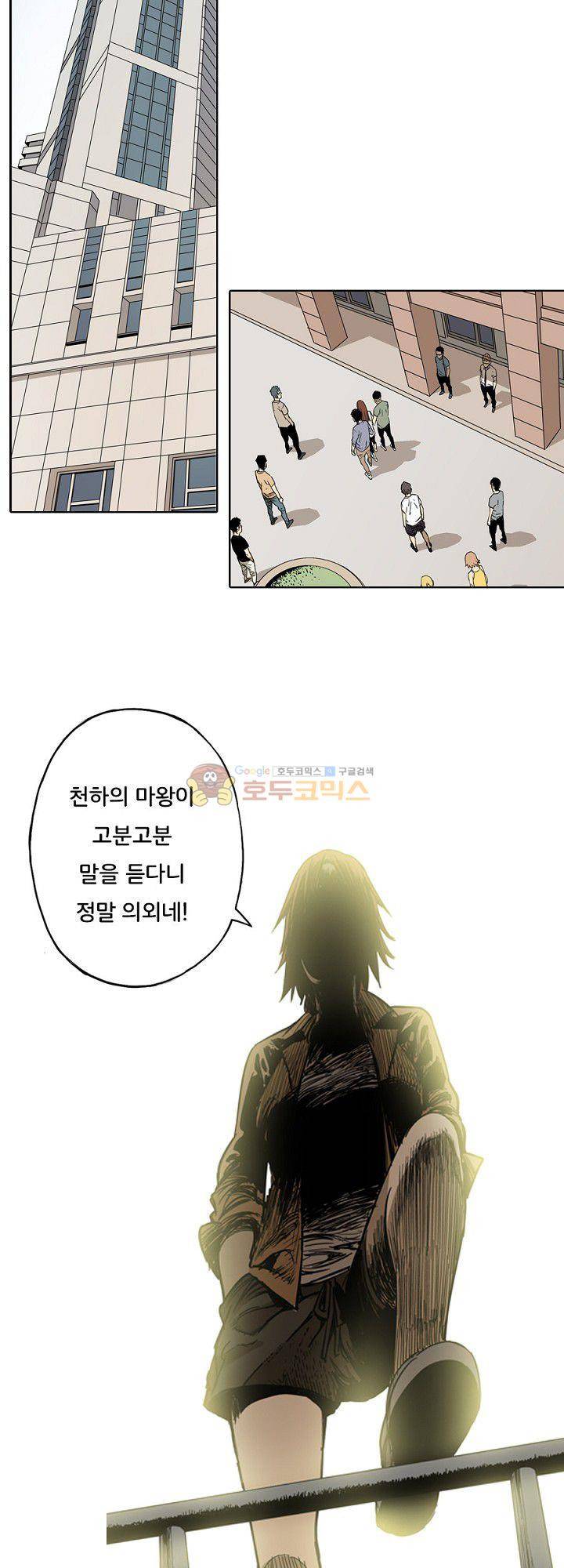 카르마 제육천마왕 25화 2