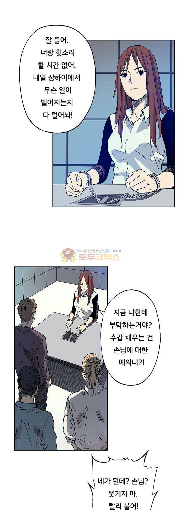 카르마 제육천마왕 25화 4