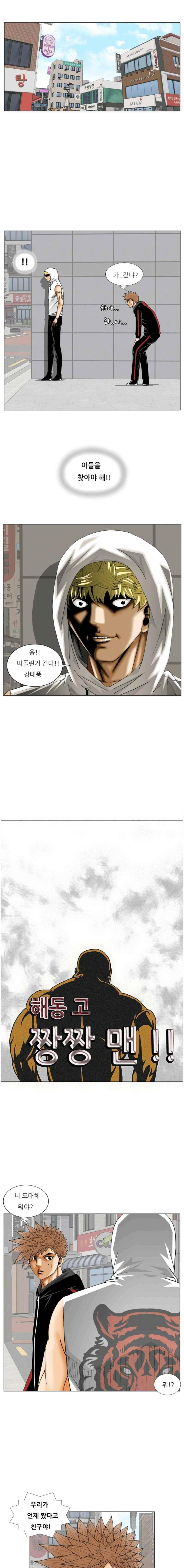 해동고 짱짱맨 시즌2 65화 1
