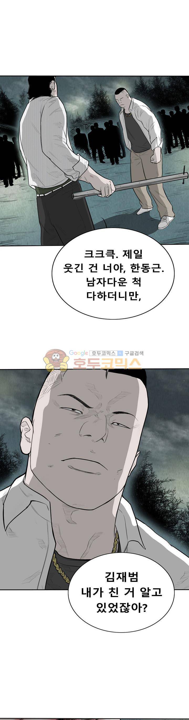 굴다리 블루스 88화 3