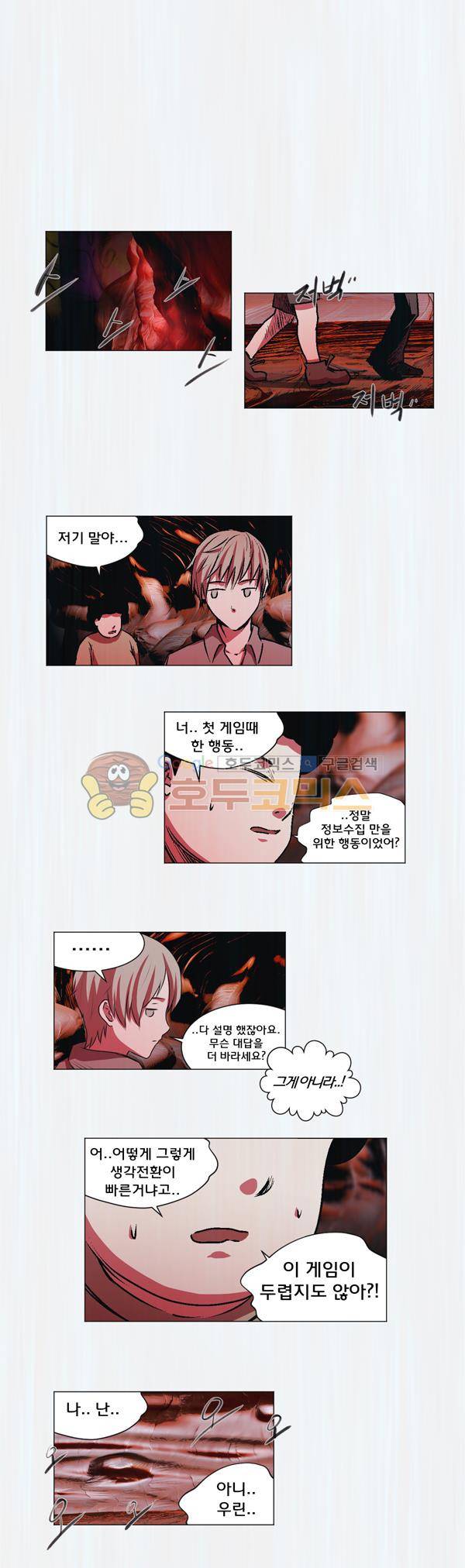 렘브란트 블러드 14화 - side road 3