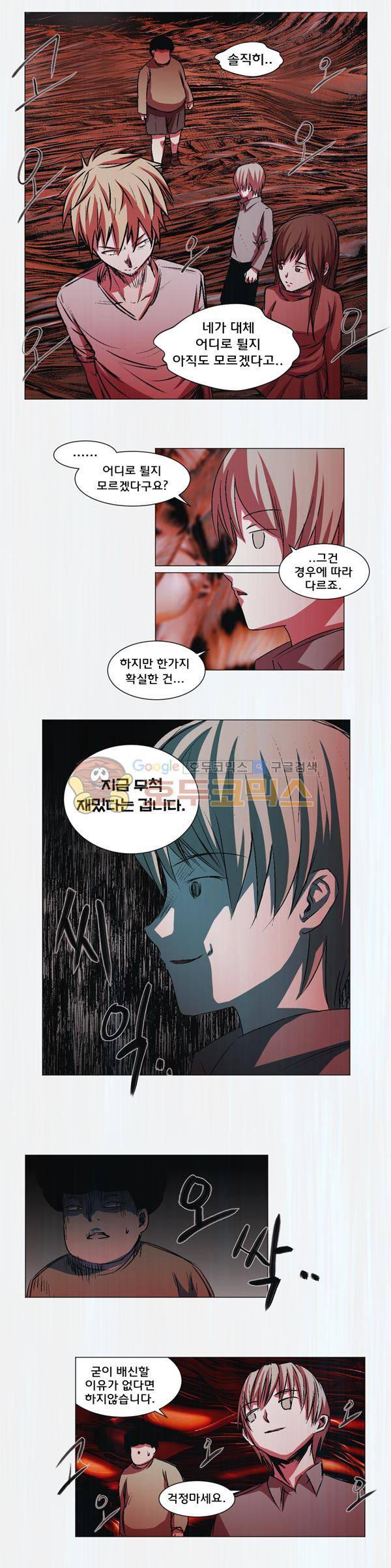 렘브란트 블러드 14화 - side road 4