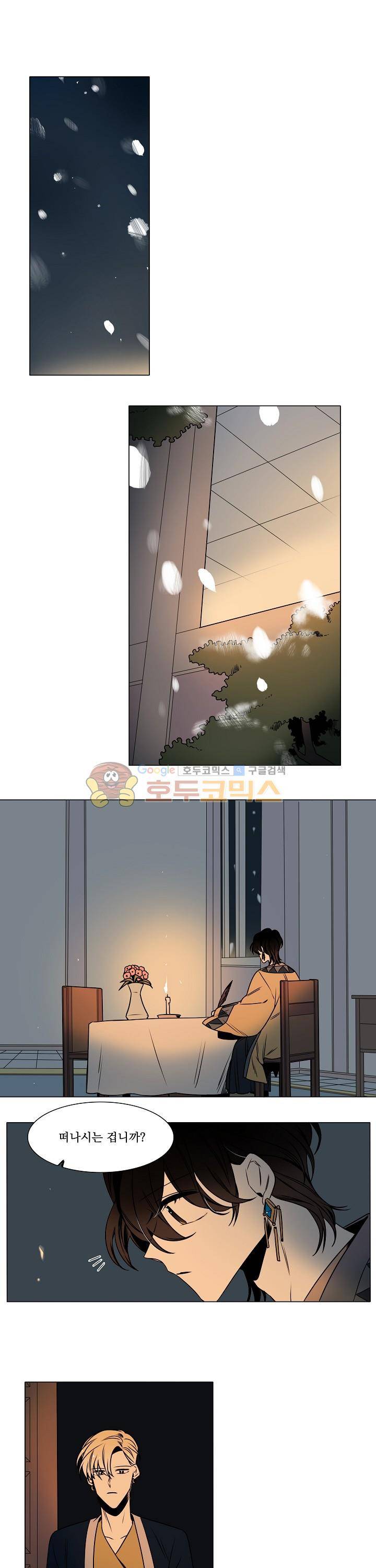 그늘 핀 들꽃 30화 - [완결] 1