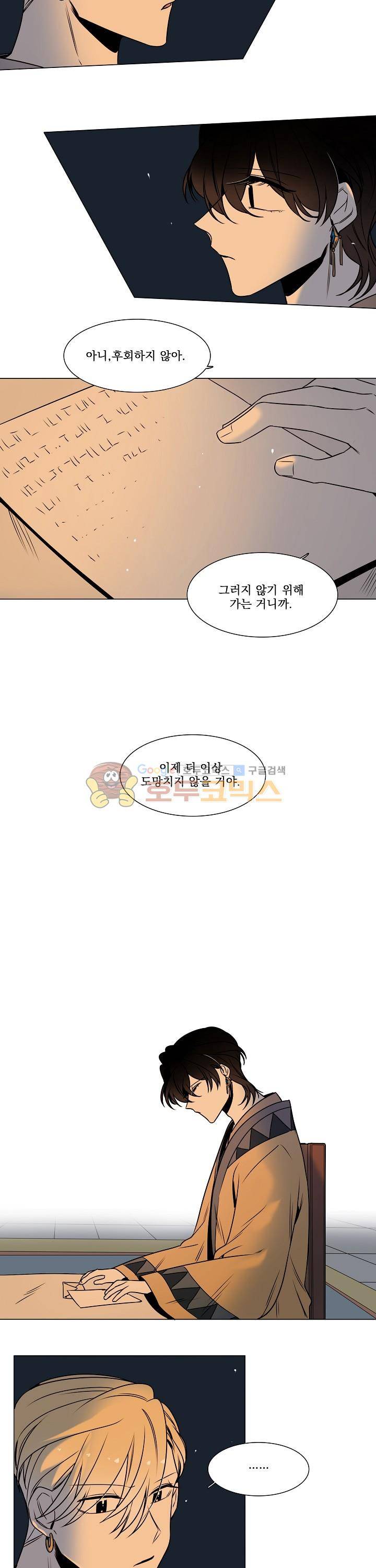 그늘 핀 들꽃 30화 - [완결] 3