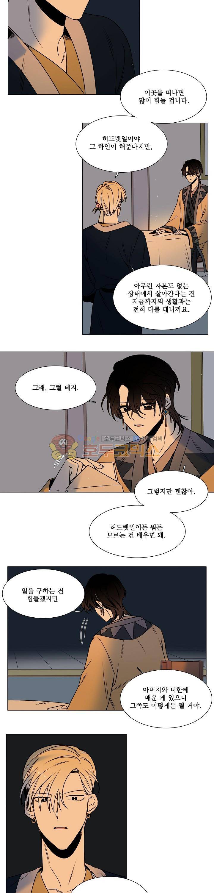 그늘 핀 들꽃 30화 - [완결] 4