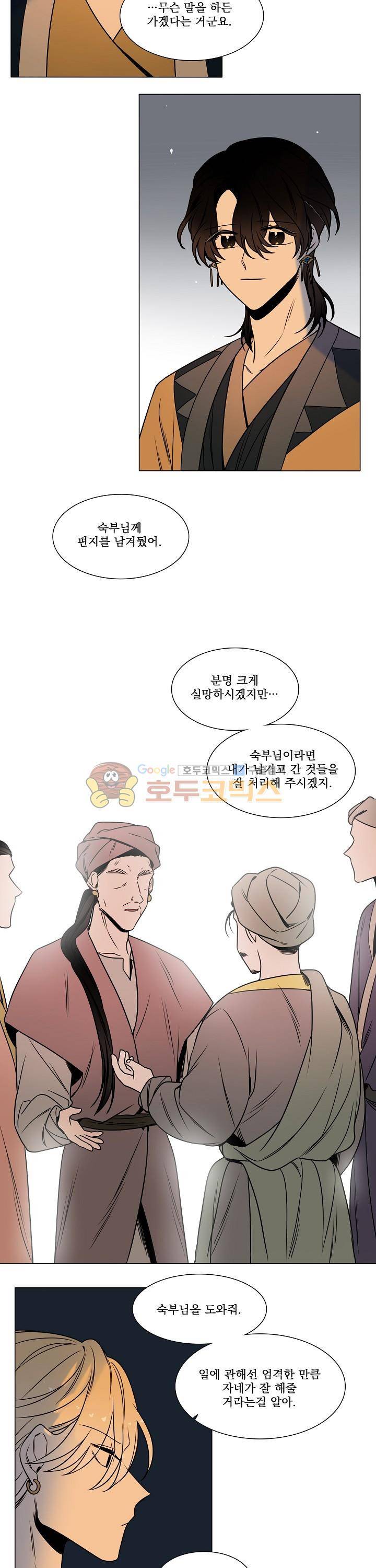 그늘 핀 들꽃 30화 - [완결] 5