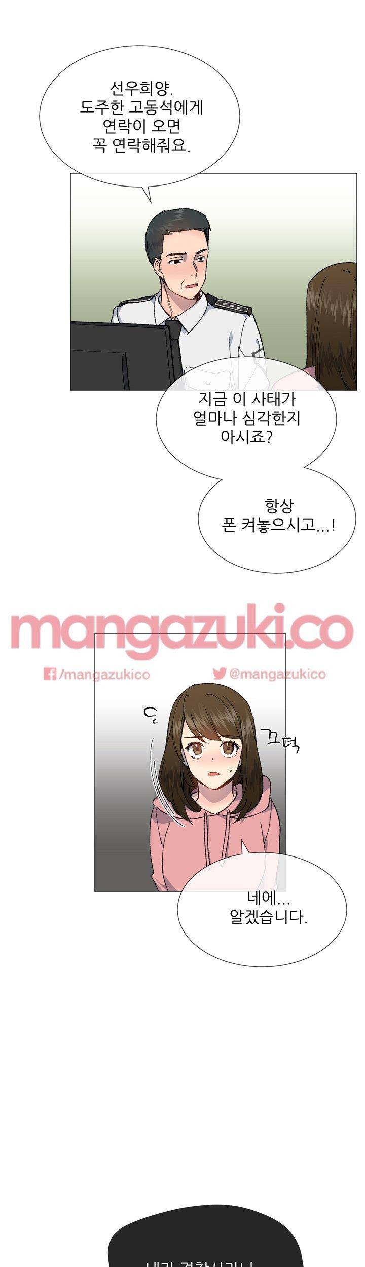 띠동갑 26화 4