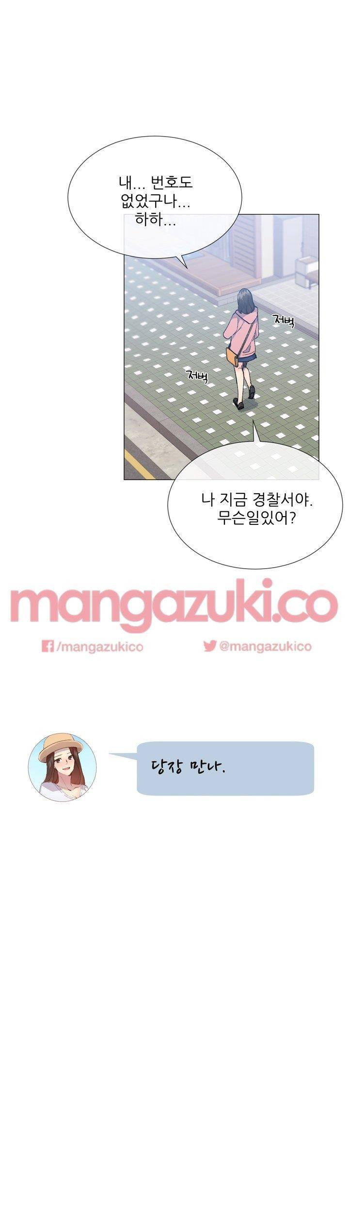 띠동갑 26화 6