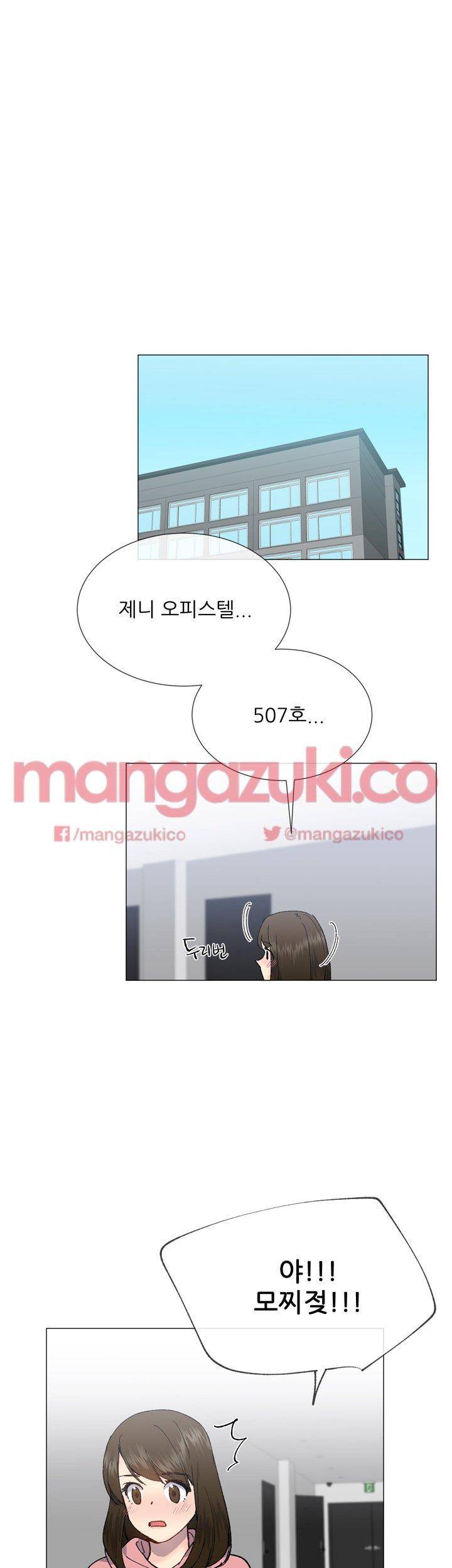 띠동갑 26화 7