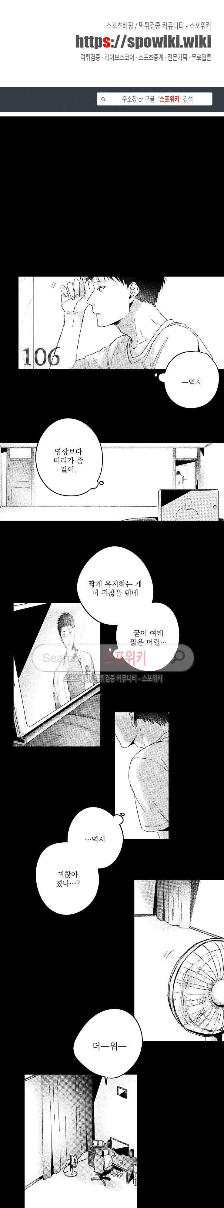 너에게 바치는 7일 35화 1