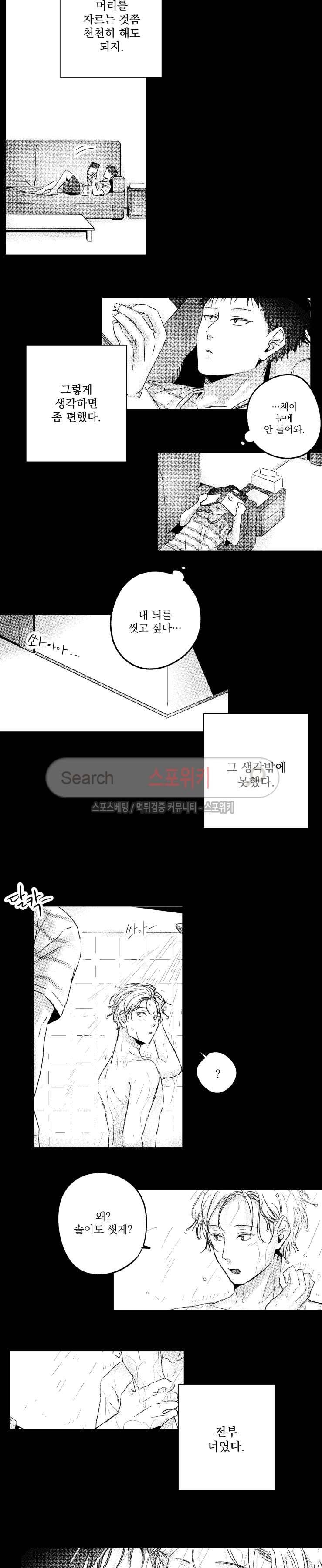너에게 바치는 7일 35화 3
