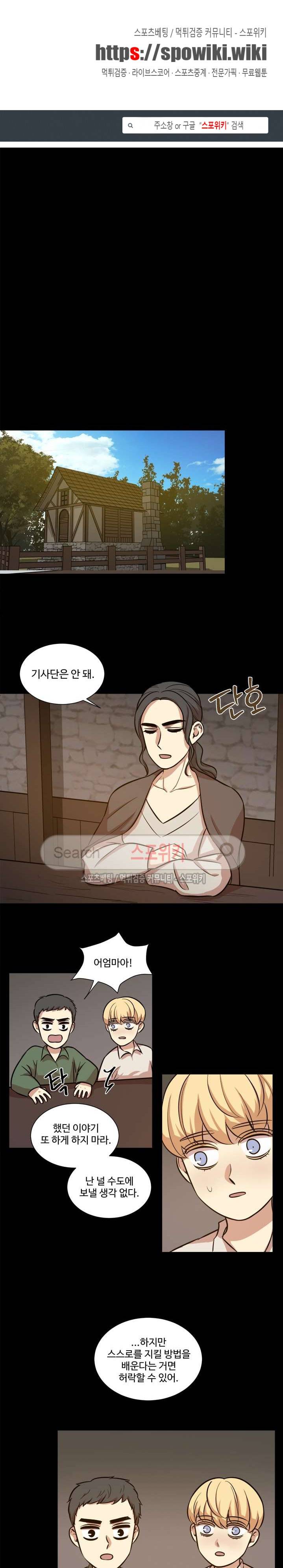 상흔 27화 1