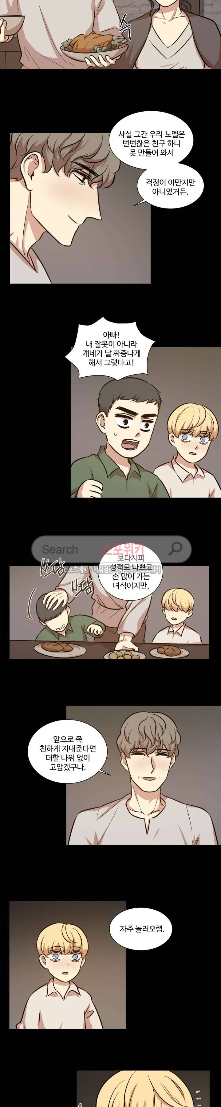 상흔 27화 3