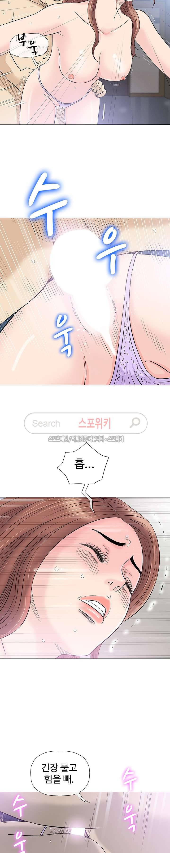 해주세요 스와핑 34화 4