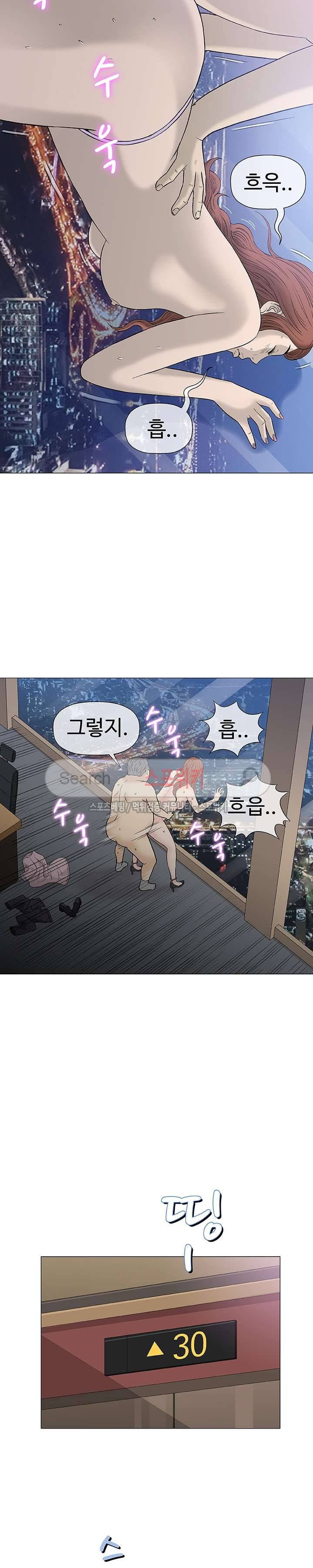 해주세요 스와핑 34화 5