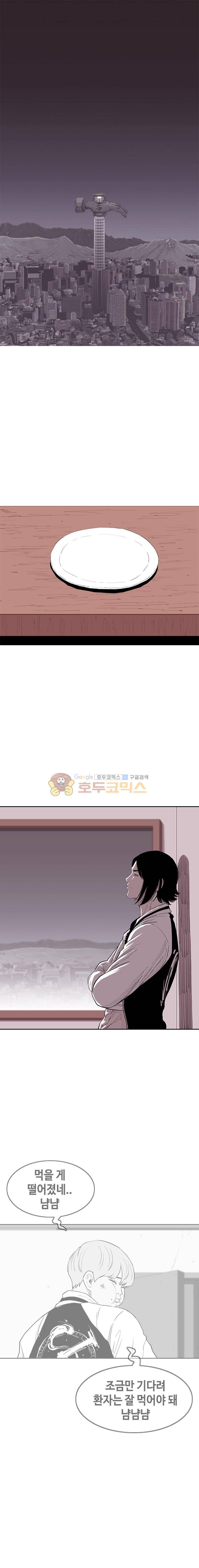 노동본색 51화 1