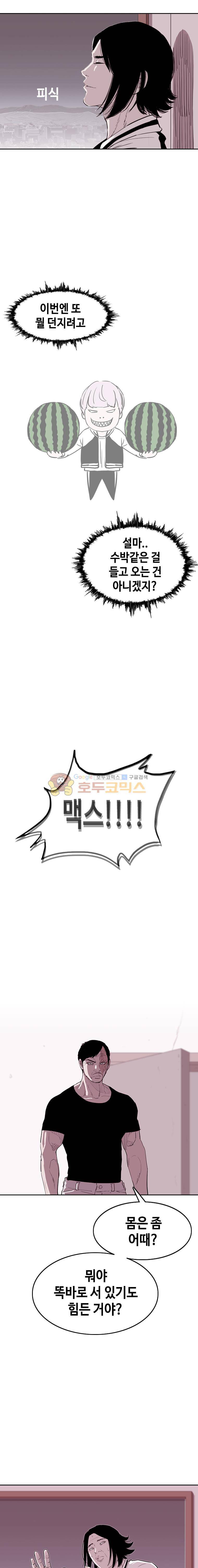노동본색 51화 2