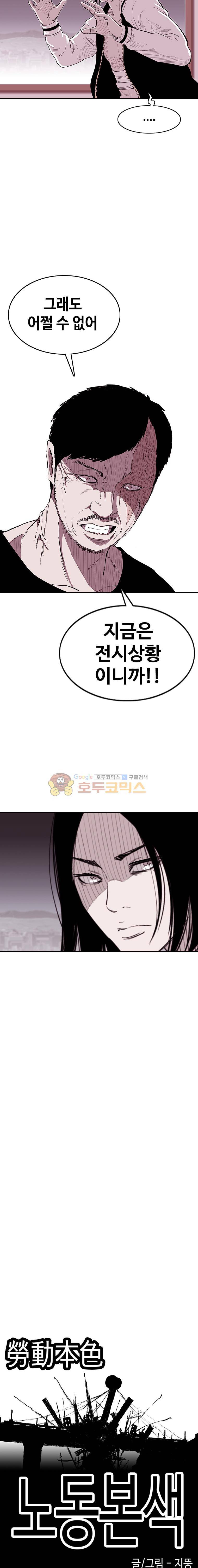 노동본색 51화 3
