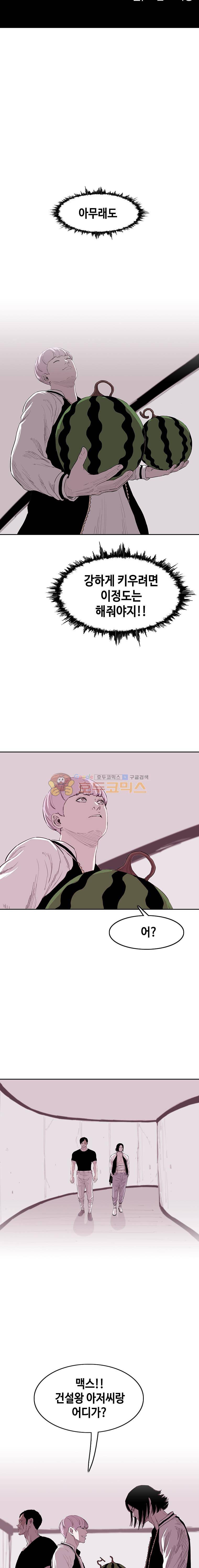 노동본색 51화 4