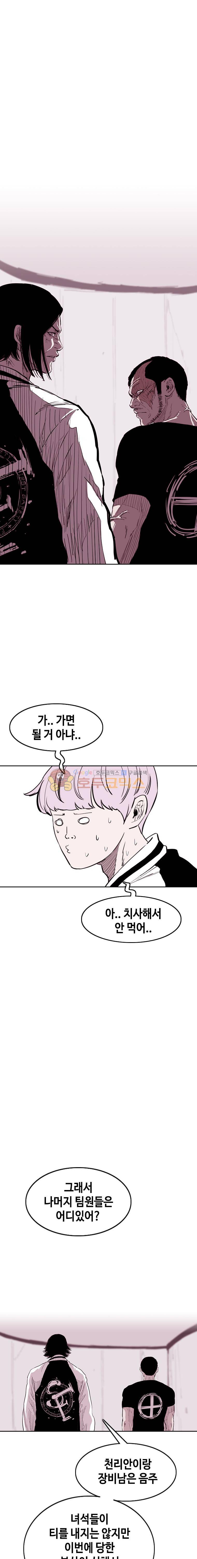 노동본색 51화 6