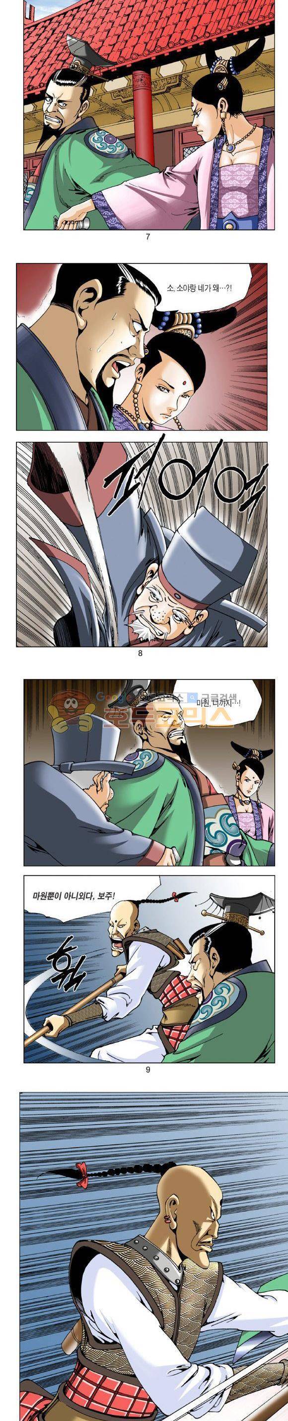 비각 1부 2권 2