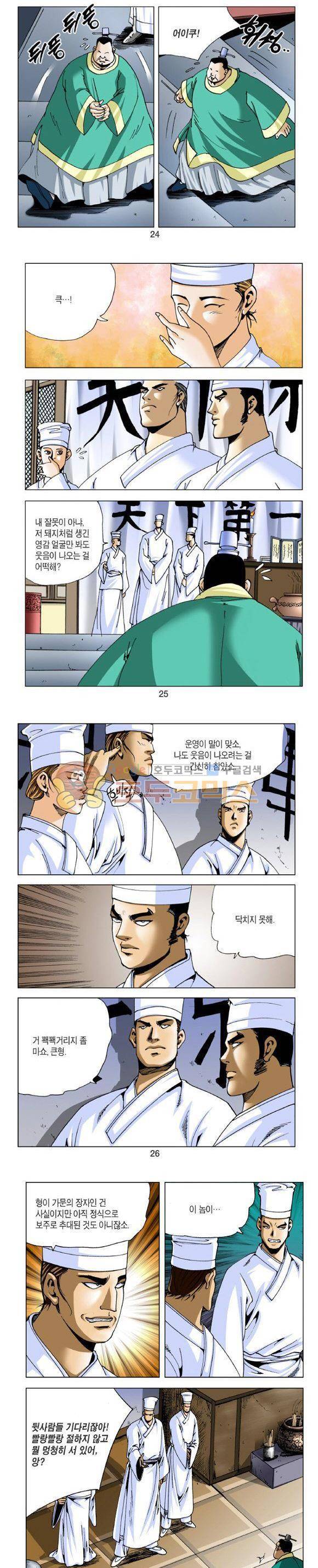 비각 1부 2권 7