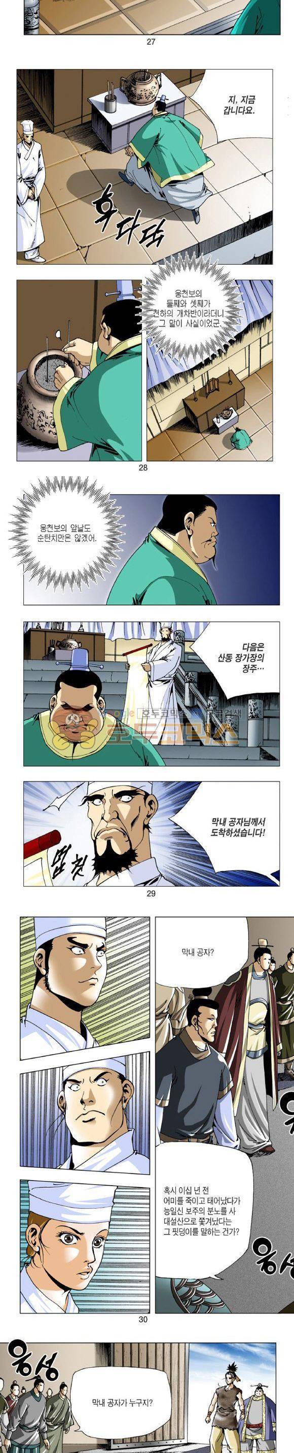 비각 1부 2권 8