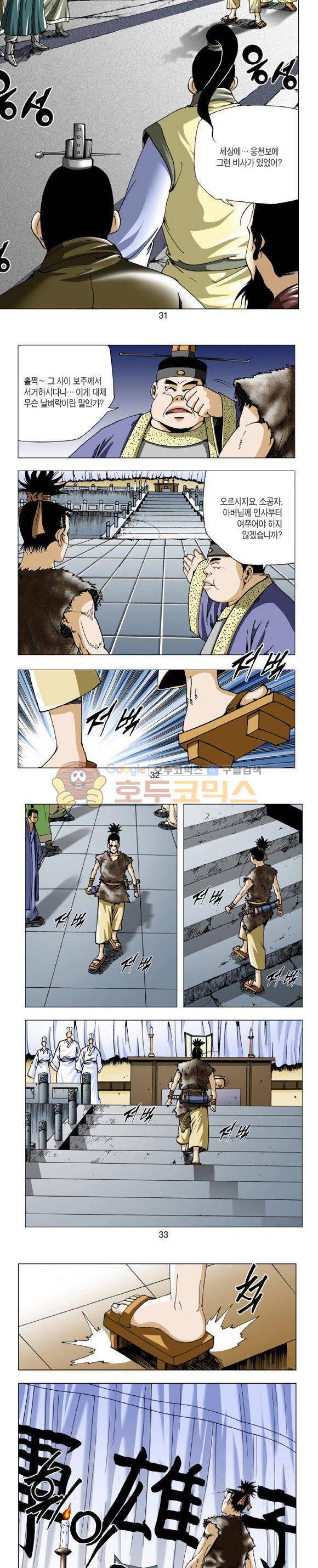 비각 1부 2권 9