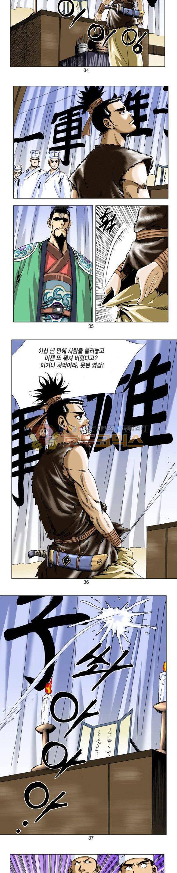 비각 1부 2권 10