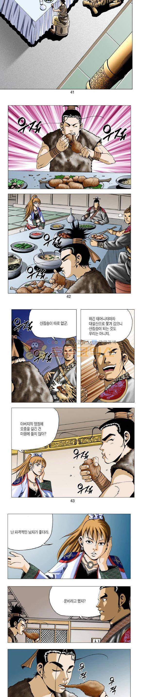 비각 1부 2권 12