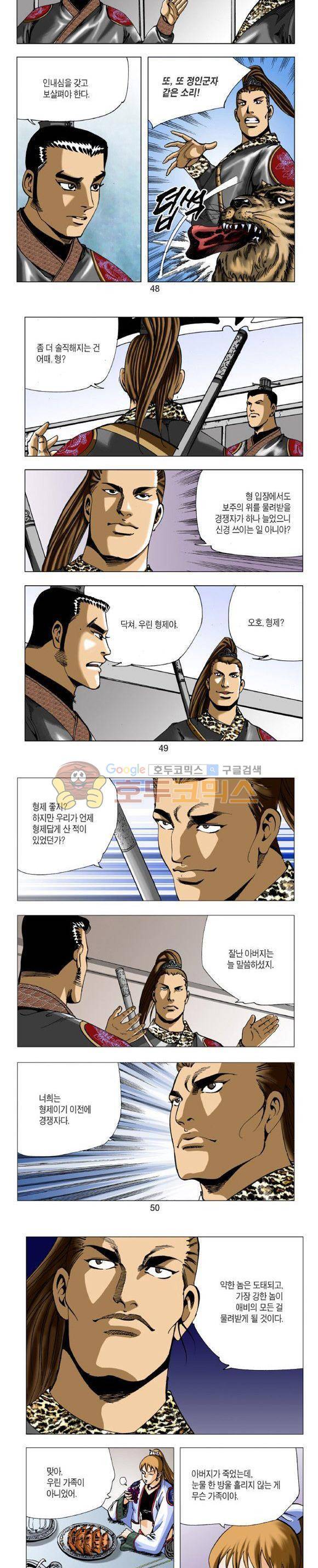 비각 1부 2권 14