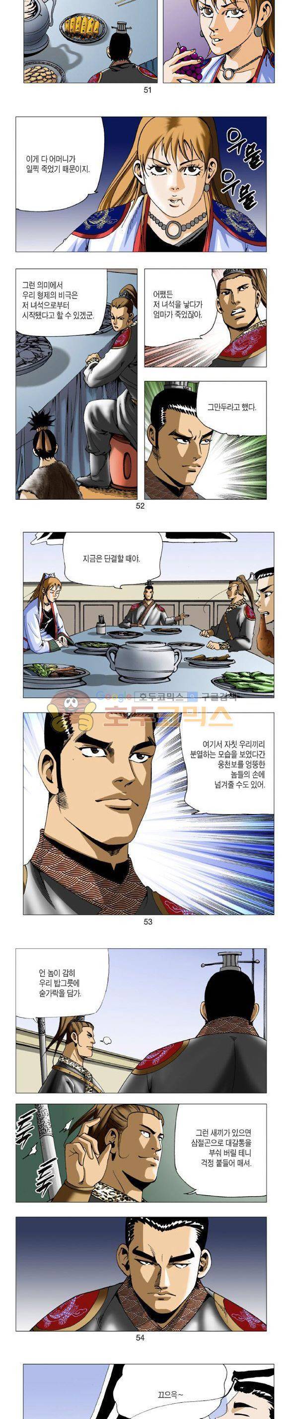 비각 1부 2권 15