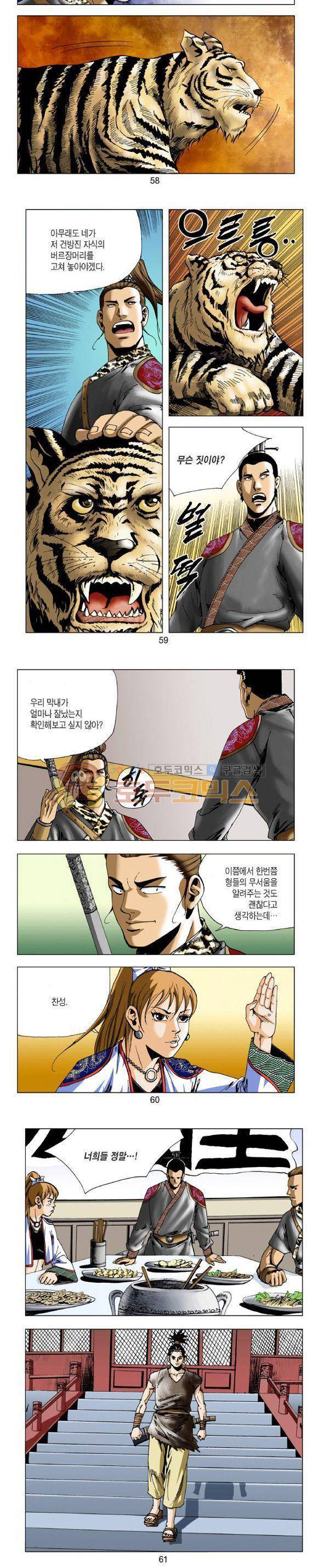 비각 1부 2권 17