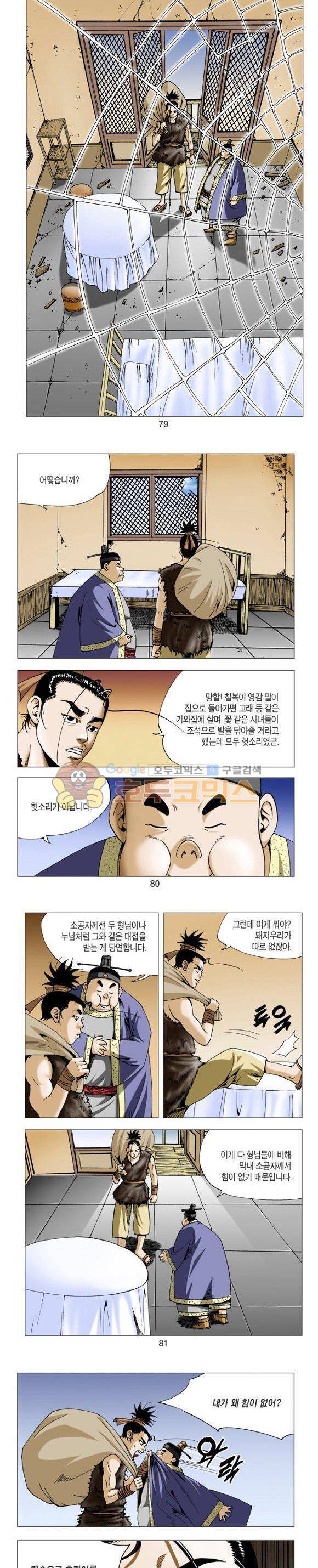비각 1부 2권 23